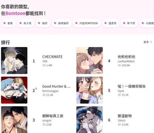 bomtoon̨��ٷ����