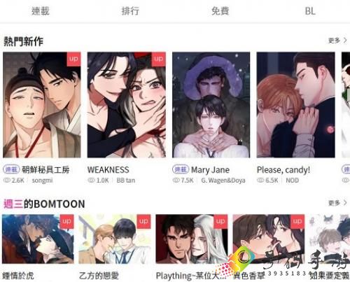 bomtoon������ô����