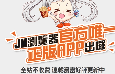 jm���ô���������jmcomicron.micios��վ���