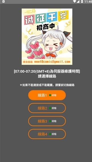 jmcomicron.mic2���ô�����ҳ�������ַ