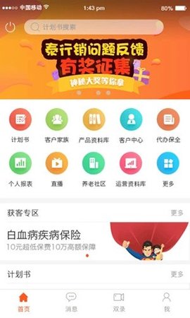 ̩����app�ٷ����°汾